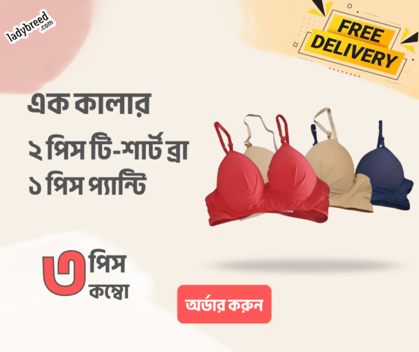1pic Color bra 1pic printed bra 1 panti